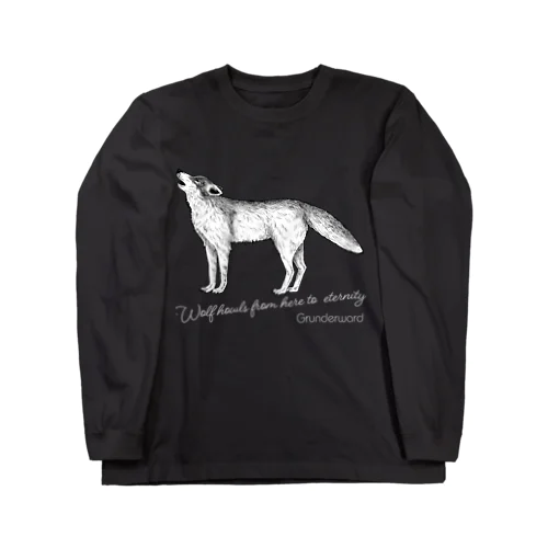 オオカミ（濃色用） Long Sleeve T-Shirt