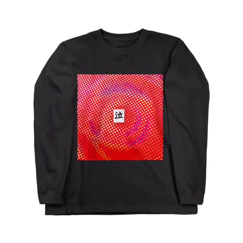 泣 ドット 水玉 カラフル Long Sleeve T-Shirt