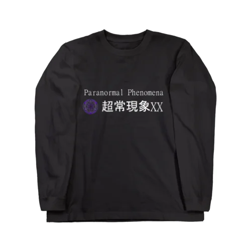 超常現象XX ロングスリーブTシャツ