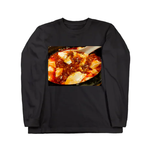 頂点麻婆豆腐 ロングスリーブTシャツ