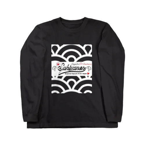 スキヤネンの意味ラブグラフィック Long Sleeve T-Shirt