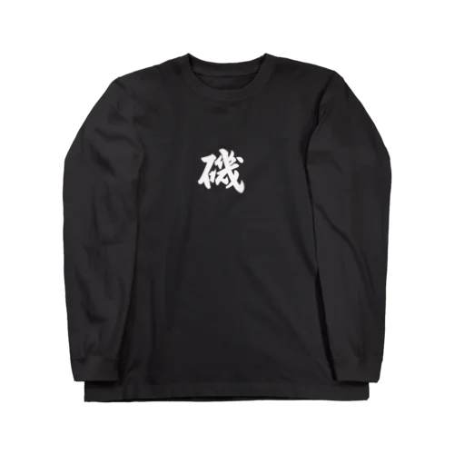 磯T Long Sleeve T-Shirt