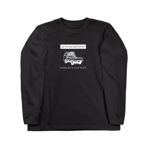 柴と軽トラ（モノクロ①）by kayaman Long Sleeve T-Shirt