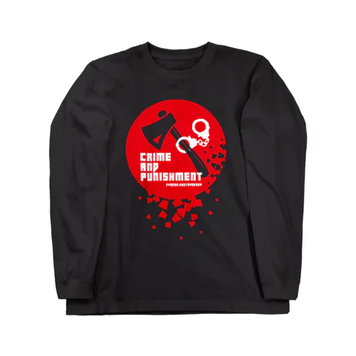 罪と罰（ドストエフスキー）文豪・文学tシャツ Long Sleeve T-Shirt