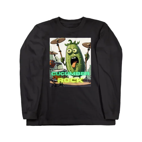 🥒ベジロック「キュウリくん」🎸 Long Sleeve T-Shirt