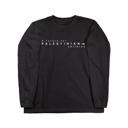 パレスチナの子供たちに未来を Long Sleeve T-Shirt