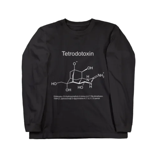 テトロドトキシン(Tetrodotoxin)/理系 化学　濃色Ver. ロングスリーブTシャツ