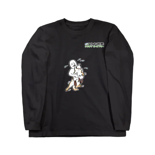 ハトヤ状態 by kayaman Long Sleeve T-Shirt