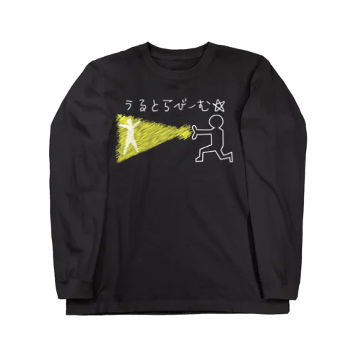 うるとらびーむ☆ Long Sleeve T-Shirt