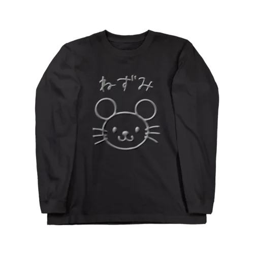 干支　ねずみ年 Long Sleeve T-Shirt