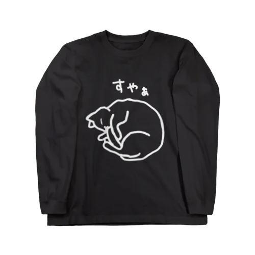 【しっぽっぽ】 Long Sleeve T-Shirt