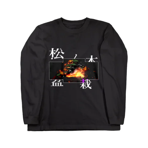 burn栽 ロングスリーブTシャツ