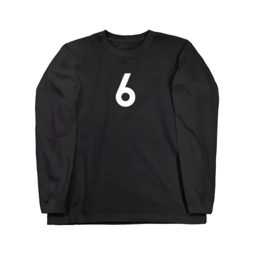 両面プリント：ただの6です。（白文字） ロングスリーブTシャツ