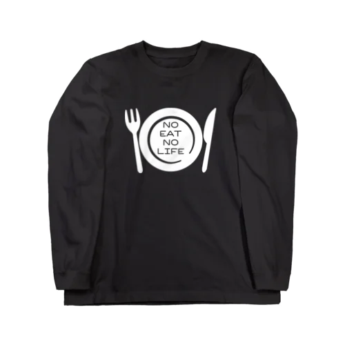 ノーイートノーライフ ホワイト Long Sleeve T-Shirt