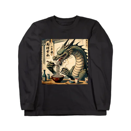 龍の蕎麦 Long Sleeve T-Shirt