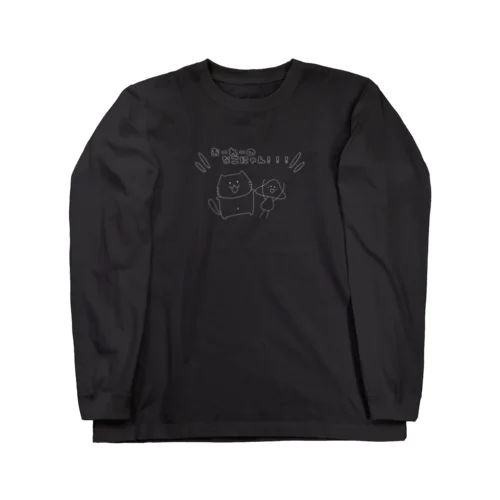 おれのなこにゃん Long Sleeve T-Shirt