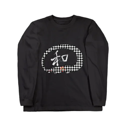 和柄ワニの和 Long Sleeve T-Shirt