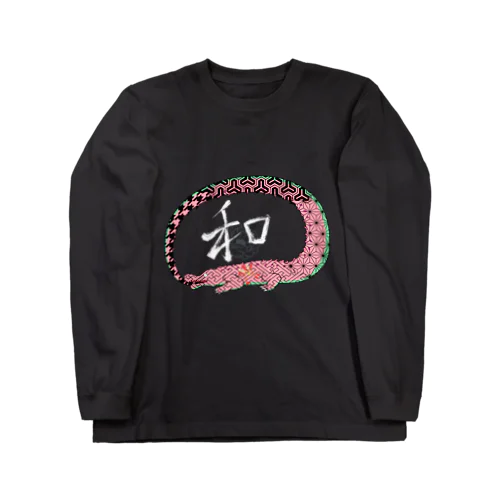 和柄ワニの和　桃彩 Long Sleeve T-Shirt