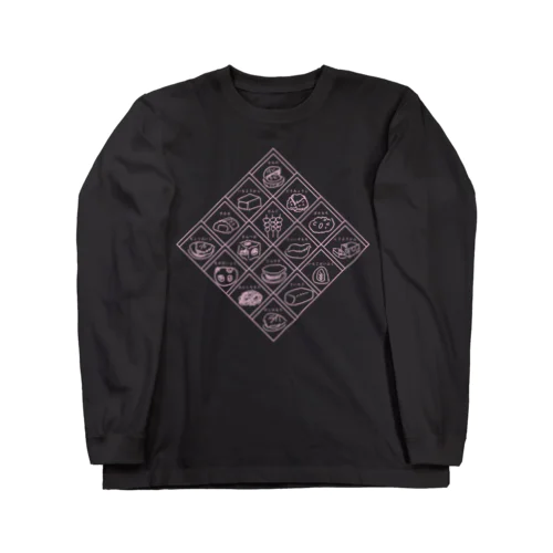 和スイーツ井桁仕切 うす紫 Long Sleeve T-Shirt