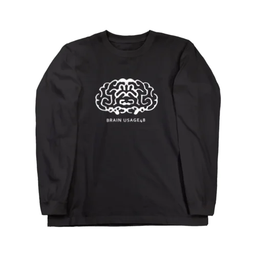 脳使用率48（白） Long Sleeve T-Shirt