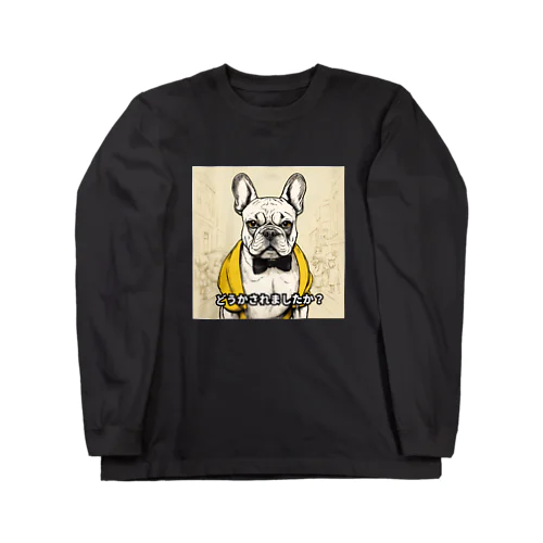 紳士的だけれどどうかしてるフレンチブルドッグ Long Sleeve T-Shirt