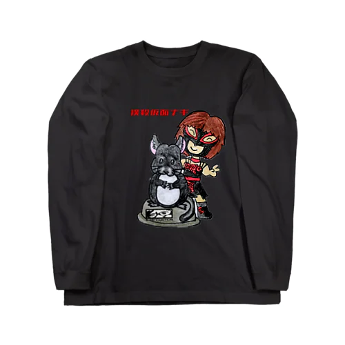 撲殺仮面ナギwithしじみillustrated by HANA-chan Long Sleeve T-Shirt