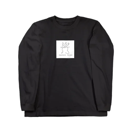 福田乃電気鼠 Long Sleeve T-Shirt