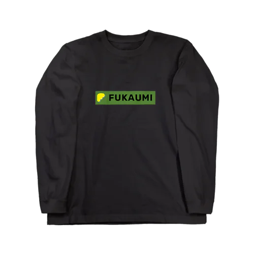 フカウミ(アーミーグリーン) Long Sleeve T-Shirt