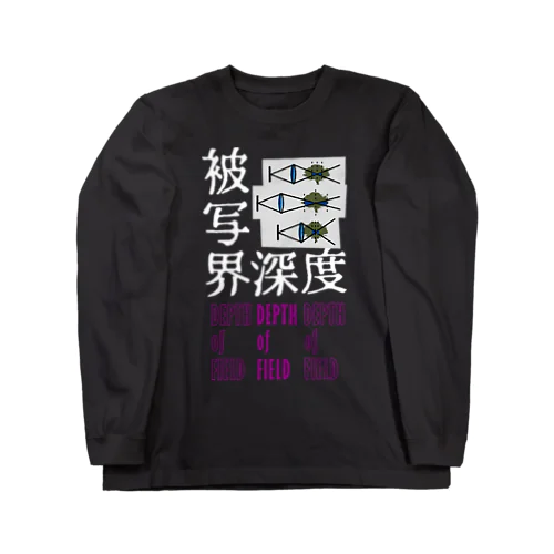 写真漢字COLLECTION ～被写界深度～ ロングスリーブTシャツ