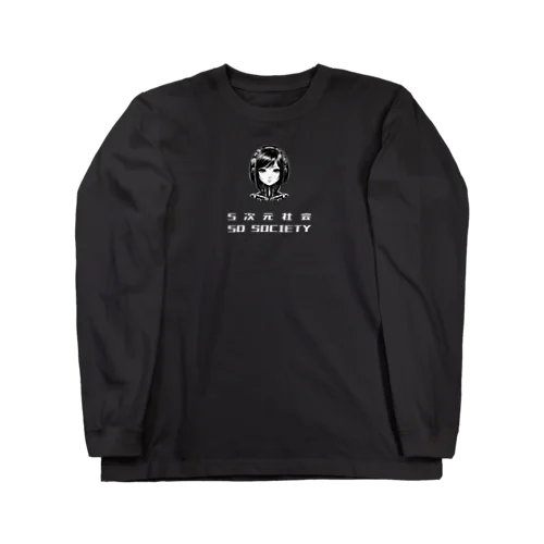 5次元社会 5D Society Long Sleeve T-Shirt