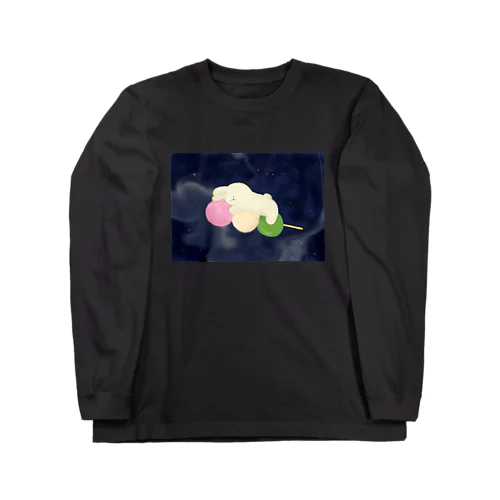 だんごの上でねむりたい Long Sleeve T-Shirt