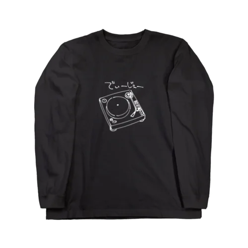 でぃーじぇー(濃色) Long Sleeve T-Shirt