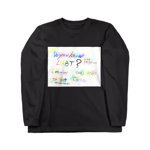 Doyou know LGBT ? ロングスリーブTシャツ