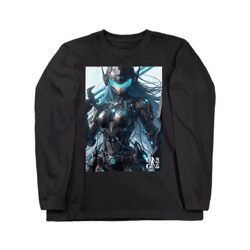 帝国軍 重装電脳騎士団 隊長「ミランダ」 Long Sleeve T-Shirt