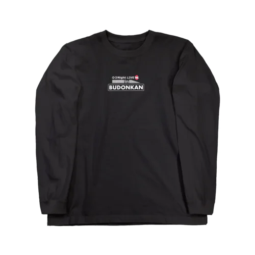 スタイリッシュな下ネタ Long Sleeve T-Shirt