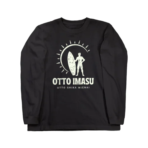 夫います(夫しか見えない) Long Sleeve T-Shirt