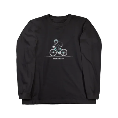 向かい風チャリ太郎 Long Sleeve T-Shirt