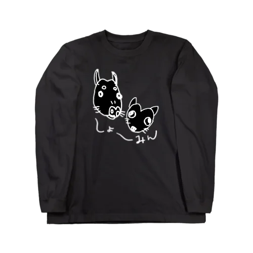 地獄のニセしょーみん Long Sleeve T-Shirt