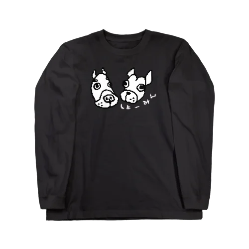 ゆるゆるしょーみん2(文字白) Long Sleeve T-Shirt