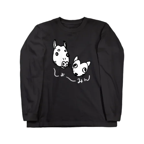 ニセしょーみん(文字白) Long Sleeve T-Shirt