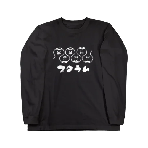 ラグビー　カッパのスクラム・白 Long Sleeve T-Shirt