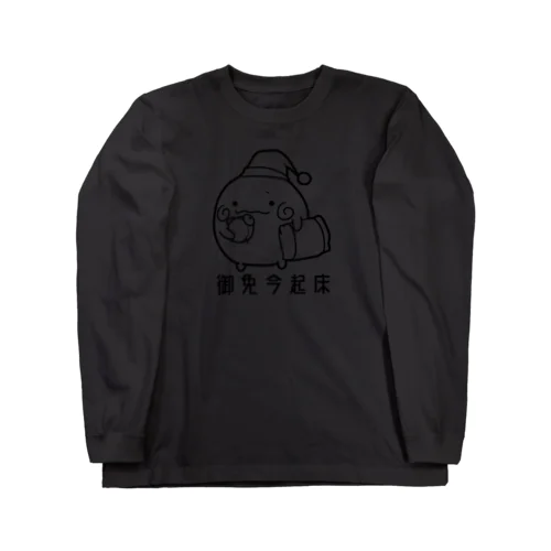 寝過ごしこけだまま黒 ロングスリーブTシャツ