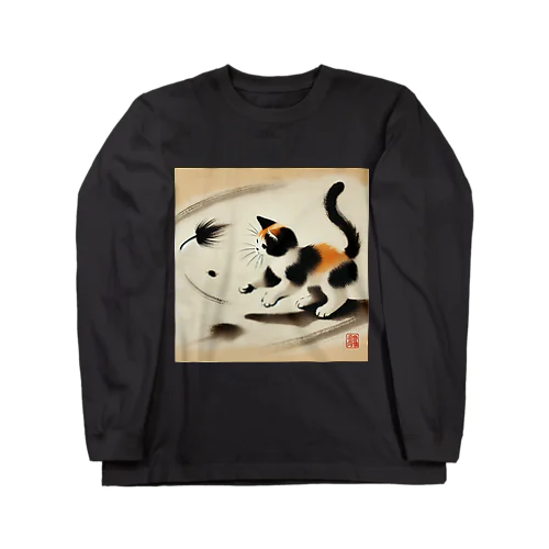 三毛猫の戯れ Long Sleeve T-Shirt