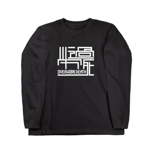 OWD Long Sleeve T-Shirt