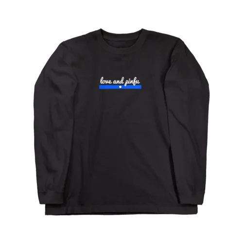 麻雀-love and pinfu(筆記体・白) Long Sleeve T-Shirt