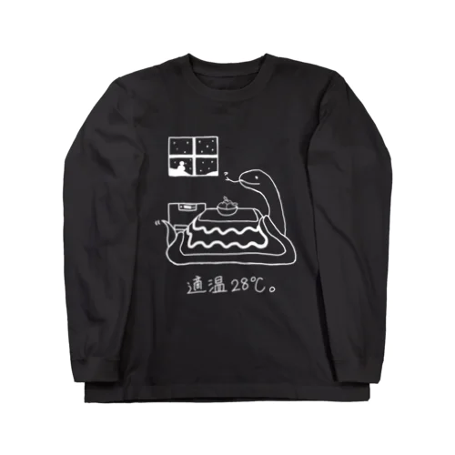 適温28℃シリーズ Long Sleeve T-Shirt