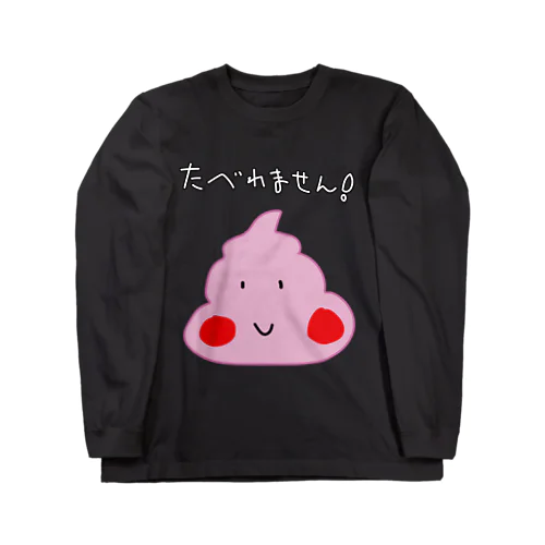 うんちくん Long Sleeve T-Shirt