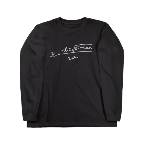 解の公式Tシャツ（濃色用） Long Sleeve T-Shirt