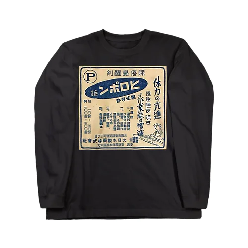 ヒ○ポン ロングスリーブTシャツ