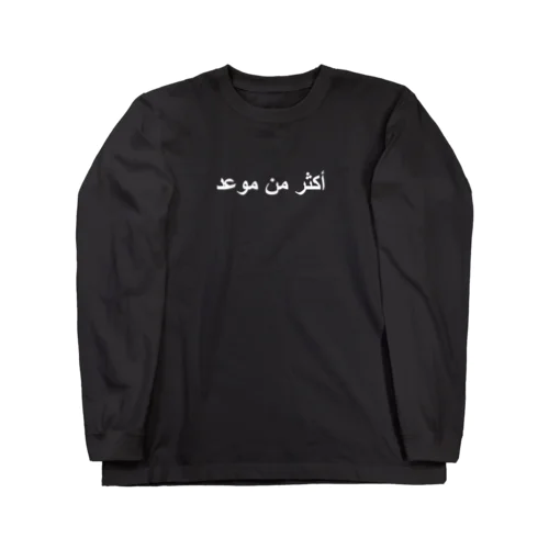 Arabic ロングスリーブTシャツ